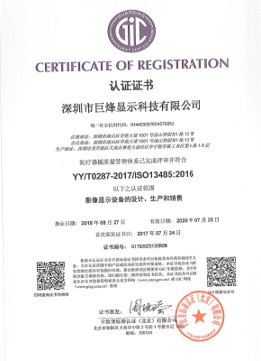 ISO13485: Certyfikacja systemu zarządzania jakością urządzeń medycznych