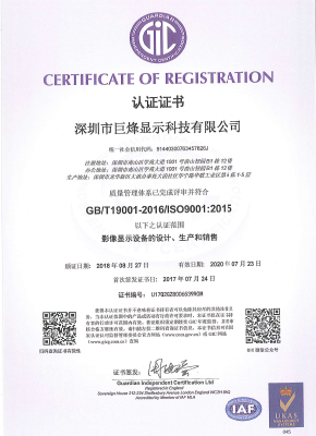 ISO9001: Certyfikacja systemu zarządzania jakością